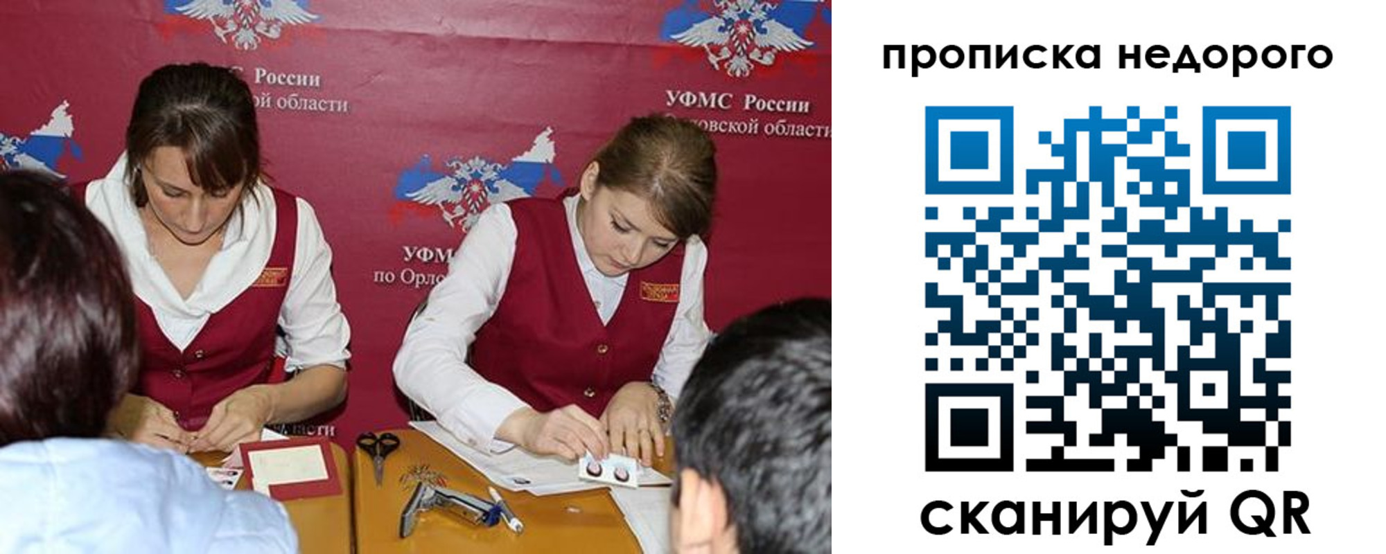 временная регистрация для всех в Чудово